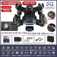 미니 드론 입문용 촬영 카메라 연습용 RC 교육용 소형 선물 초보 무선, 배터리 1개+ 액세서리 보내기, 9. GPS LCD 화면 브러시리스 ESC 8K 쿼드