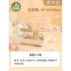 햄스터집 은신처 햄스터하우스 햄스터케이지 동굴 토끼집 터널 따뜻한 기니피그 골든햄스터, 원목 아크릴 하이비젼 입문 화이트, 1개