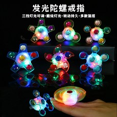 精選熱賣 指尖陀螺 髮光手指旋轉 成人解壓神器玩具 七彩炫酷夜光減壓黑科技, 1個, 發光陀螺戒指【1個】