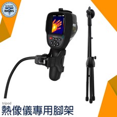 利器五金 熱像儀專用三腳架, 詳見包裝