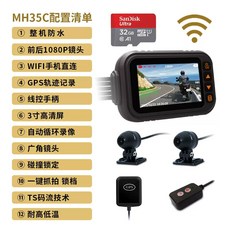 바디캠 방수 바이크 오토바이 자전거 미니캠 4K액션캠 액션 A8, MT35C-1080P풀세트+32G
