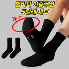꿈꾸는아재 남성 스포츠양말 헬스양말 장목 5켤레, 블랙