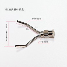 熱賣凱望多功能電動真空吸筆KW-394手動式SMT貼片機電動氣動吸筆（美好生活家居鋪, Y型雙頭吸針（聯系客服）