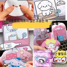 어린이 DIY 공예 키트 조용한 놀이방 장난감 세트 미용실 만들기 창의력 놀이 도구 포함, 1개, H_6가지 재료 패키지