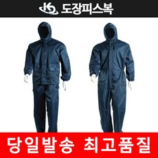 경도상사 도장피스복 도장피스복/아야지/원피스/투피스/도장복/사상복, 투피스 중, 1개