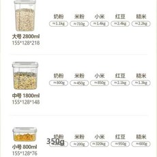 磁吸米粉奶粉儲存罐 防潮密封便攜分裝盒 嬰兒米粉盒, 1個, 小號800ml【送勺子】帶刮板,一個裝【升級加厚】
