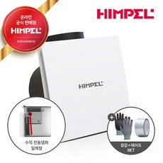힘펠 환풍기 플렉스 C2-100LF(MD) + 설치 SET [설치비별도], 고객직접설치