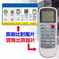 FROST 冰點 冷氣遙控器 RM-T975 萬用遙控器, 1個