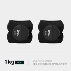 米客 沙袋綁腿 學生專用 手腳通用 跑步訓練 負重裝備, 1個, 【老師推薦丨穩固不掉丨手腳通用】,【新手入門】1kg/對（每隻0.5kg）