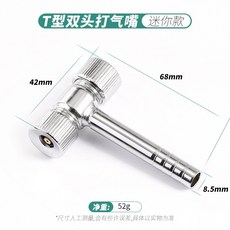 熱銷爆款 打氣管 汽車輪胎打氣嘴充氣頭快速加氣嘴機車腳踏車單車貨車氣管衝氣咀, T型迷你金屬打氣嘴, 1個