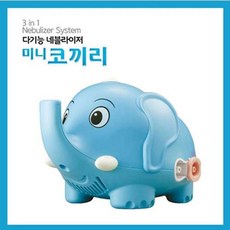 미니 코끼리 영유아 네블라이져+콧물흡입기 요양병원 병원 가정용