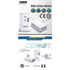 小白的生活工場*SAMPO USB旅行擴充座 (EP-U161MU2) (AU0026) USB 2孔 2插*1, 1個