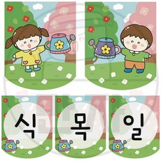 160 만자디자인 식목일 가랜드 / 나무를 사랑해요 / 학교 유치원 어린이집 교실환경구성