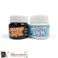 日本MAXON耐水性漫畫用墨水(黑/白), 黑色, 黑色