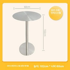 바테이블 세트 라운드 의자 칵테일 테이블 홈바 높은, 201 60cm