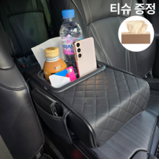 에이셉트 차량용 컵홀더 팔걸이 콘솔쿠션 수납함, 1개, 퓨어블랙