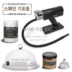 스모크 에어버블건 버블연기 훈연기 스모킹건 연기 건, MO 4세대 스모키 건 1, 1개, MO IV 흡연총