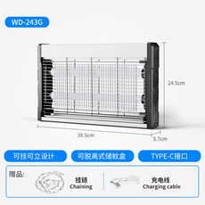 灭蚊灯家用卧室商用超市办公室台式壁挂紫光灯灭蚊器现货, 1個