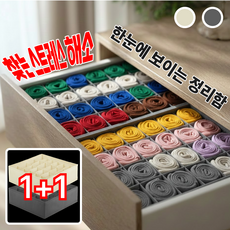 아베냐 한눈에 보이는 양말 속옷 정리함 24칸, 2개, 혼합