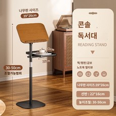 스탠딩 책장 독서 단단한 바닥 브래킷을 나무, 블랙 원목(30-50cm)표준리프트+28-35호 조절식, 0, 1단