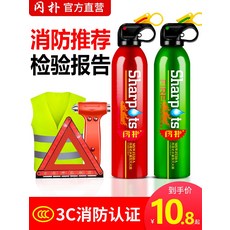 차량용소화기 업소용 스프레이 휴대용 미니거품소화기, 부동액 모델 영하 20도에서도 안심, 1개