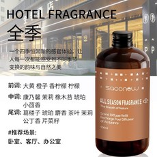 SACCNEW 精油擴香瓶 室內香氛 500ml 補充液, 1個, 全季禪茶（全季酒店同款香）,超大1瓶/1斤- 下單即送揮發棒