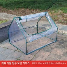 길냥이 쉘터 길고양이 급식소 온실 비닐 원예 천막 보온, 1개, 단일 칸 뾰족 지붕 투명 125 90x90cm