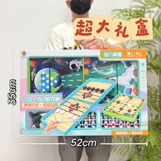 兒童檯球玩具組 親子互動桌球遊戲 休閒桌遊玩具 幼稚園禮品推薦, HT-075對戰六合一遊戲棋【超大禮30, 1個