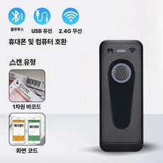 cj 택배스캐너 롯데 한진 바코드 1개 대한통운, 블랙 코드