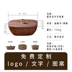 桃園出貨 高檔實木牙線收納盒 桌面家用高級感牙籤筒 創意個性輕奢簡約棉簽盒 可愛創意擺件 高級實罐高顏值輕奢愛牙籤罐, 船形胡桃木牙線盒, 1個