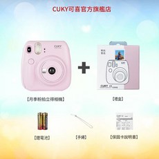 CUKY C9 拍立得相機, 1套, 粉色 標配