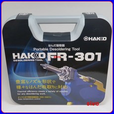 HAKKO FR-301 電動吸錫槍 吸錫器 原廠公司貨 日本製造 高效吸錫 快速升溫, 1個