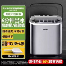 미홀 무소음 가정용 업소용 제빙기 HZB-16M, M. 스테인리스 스틸 - 업그레이드 버전 얼음 크기 조, A. 공랭식, M. 스테인리스 스틸 - 업그레이드 버전 얼음 크기 조