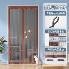 【開發票/統編】加密防蚊門簾 全磁條免打孔魔術貼金剛網夏季防蚊沙門 - 磁吸/磁條/魔術貼多款可選, 【金剛網-脊柱磁條】咖色條紋【三周加寬+,寬85X高195