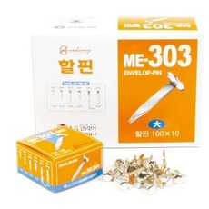 그대여 할핀 30mm 대 서류핀