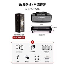 페달보드 일렉기타 꾹꾹이보드 파워서플라이 이펙터 거치대 보관가방 악세사리, 1. SPL-01(56x32cm)+GS6파워서플라이, 1개
