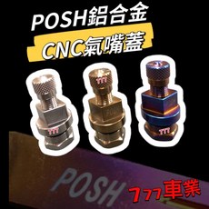 POSH 鋁合金 CNC 氣嘴蓋, 1個, 紅色（鋁合金彎頭）