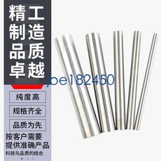 推薦純鎢棒鎢杆鎢針高純鎢棒鎢銅棒鎢電極鎢鎳棒鎢鋼棒科研專用joe182450, 1個, 純鎢棒Φ3.0*150mm*1根