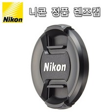 니콘 렌즈캡 58mm 62mm 67mm 72mm, 니콘 LC-72mm, 1개