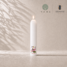 지온양초 밀대 양초 기본초 불교 무연 기도 명상 제례 인테리어 법당 무속, 10개