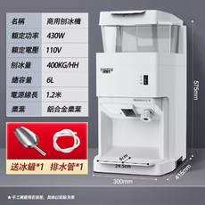 LADUTA 拉布塔 110V碎冰機 6L商用刨冰機 全自動沙冰機 奶茶咖啡店酒吧調酒用刨冰機, 6L粗細可調, 6L粗細可調