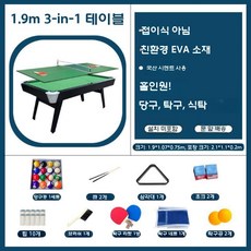 실내 축구 스코어보드 테이블탑 스포츠 보드게임 술집 게임기, 1.9m 3-in-1 테이블