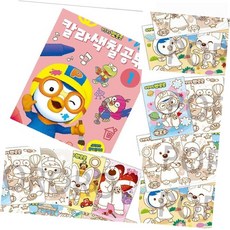 루나몰 색칠공부 1 두뇌개발