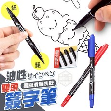 JA3 雙頭極細油性奇異簽字筆, 藍, 1個
