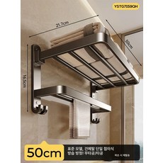 욕실 타월걸이 욕실용 타월랙 수납 선반 정리 욕실용품, 1개, [표준] 건메탈그레이 50cm