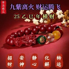 真硃砂轉運招財五路財神貔貅手串 男女款本命年五福紅繩手鏈佛珠