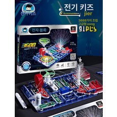 과학키트 전자회로 실험키트 과학교구 창의력 교구 광센서 청소년과학실험키트, 3688 높이 + 선물상자세트, 기본 색상