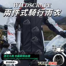 WILDSCRAPE兩件式專業騎行雨衣，防水透氣反光安全，附收納袋, 青峰绿, M