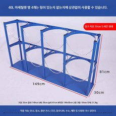 금속 실린더 거치대 산소 아세틸렌 병 고정 산업용 전도 방지 스탠드, Z_네병아세틸렌40L입구32cm, 1개
