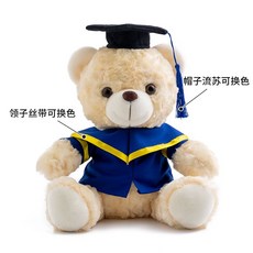 피규어 인형 학사복 졸업복 박사학위복 망토 유니폼 학사가운 졸사 졸업, 스몰 18cm 부정제(무엇도 인카급발), 베이지 베어 마스터 유니폼 (블루 칼라), 1개